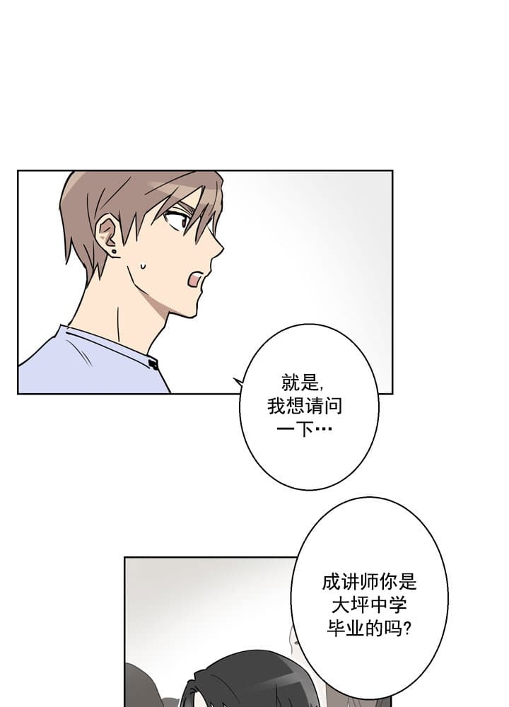 不堪回首电视剧全集漫画,第2话2图