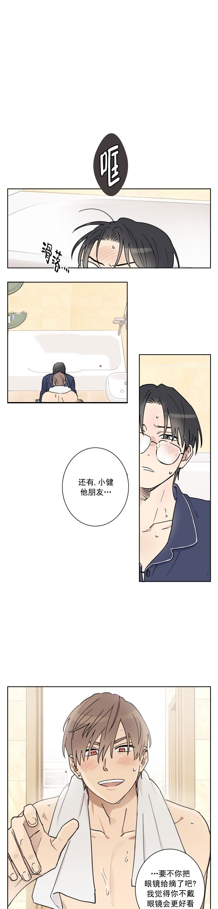 不堪回首望菰蒲是什么意思漫画,第6话1图