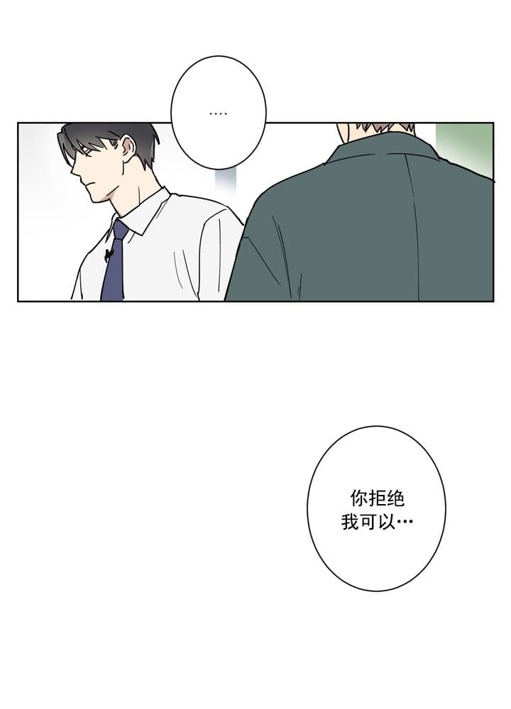 不堪回首账号漫画,第3话2图