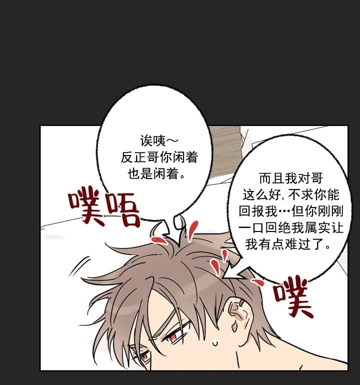 不堪回首是什么意思漫画,第10话2图