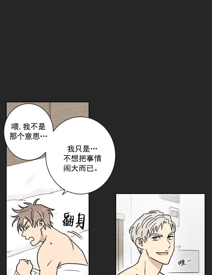 不堪回首的痛漫画,第10话1图