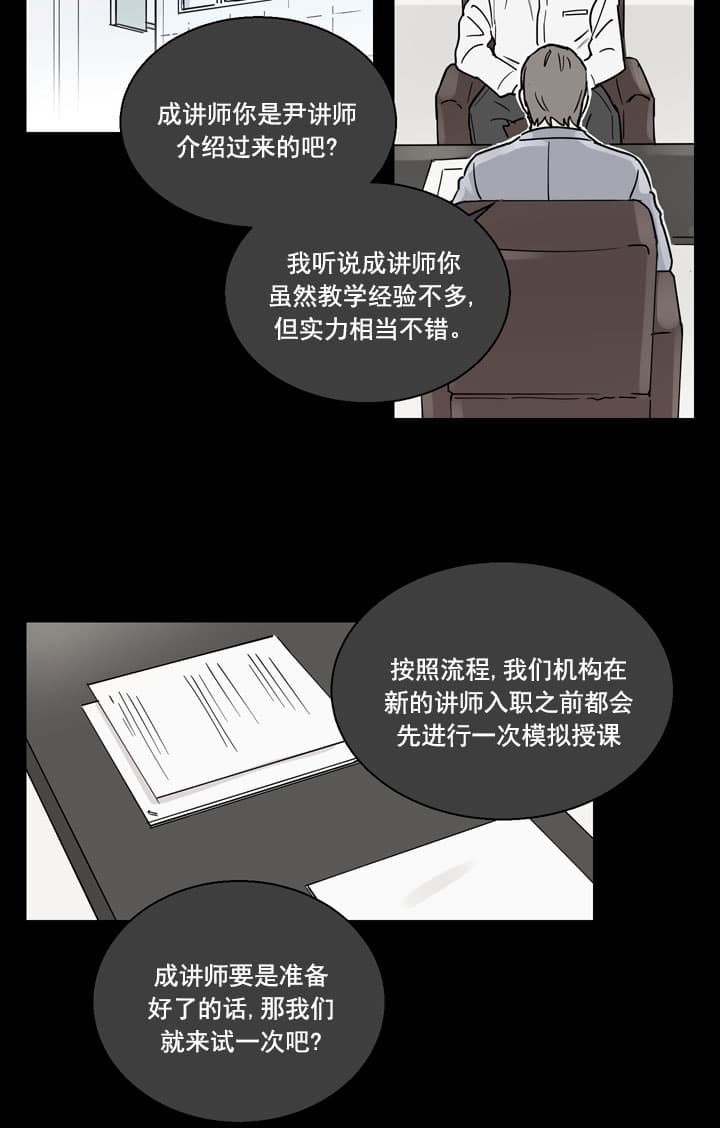 不堪回首的意思是什么漫画,第1话2图