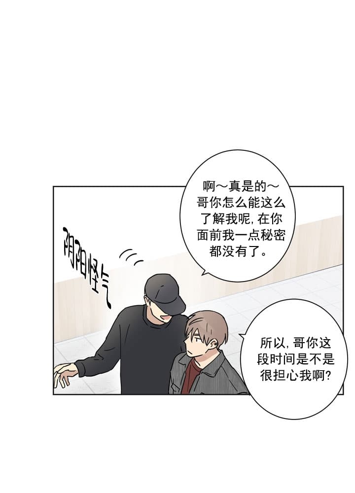 不堪回首账号漫画,第9话1图