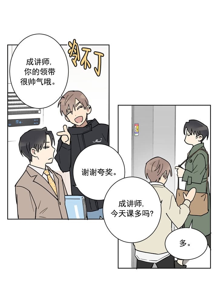 不堪回首的过去漫画,第3话1图