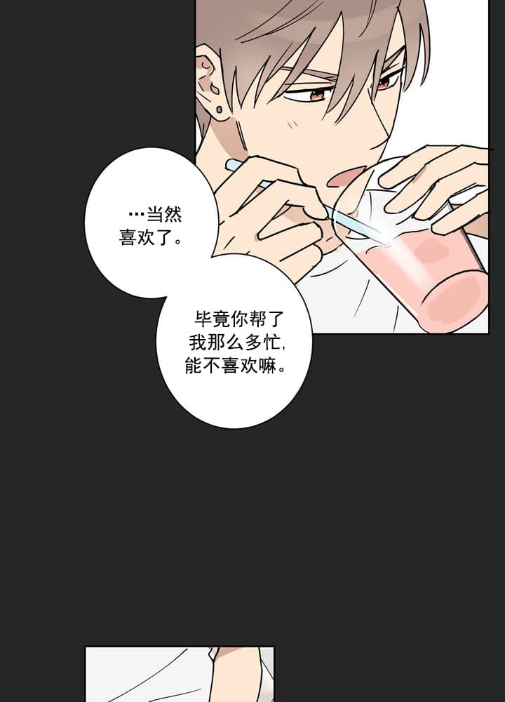 不堪回首是什么动物漫画,第9话1图