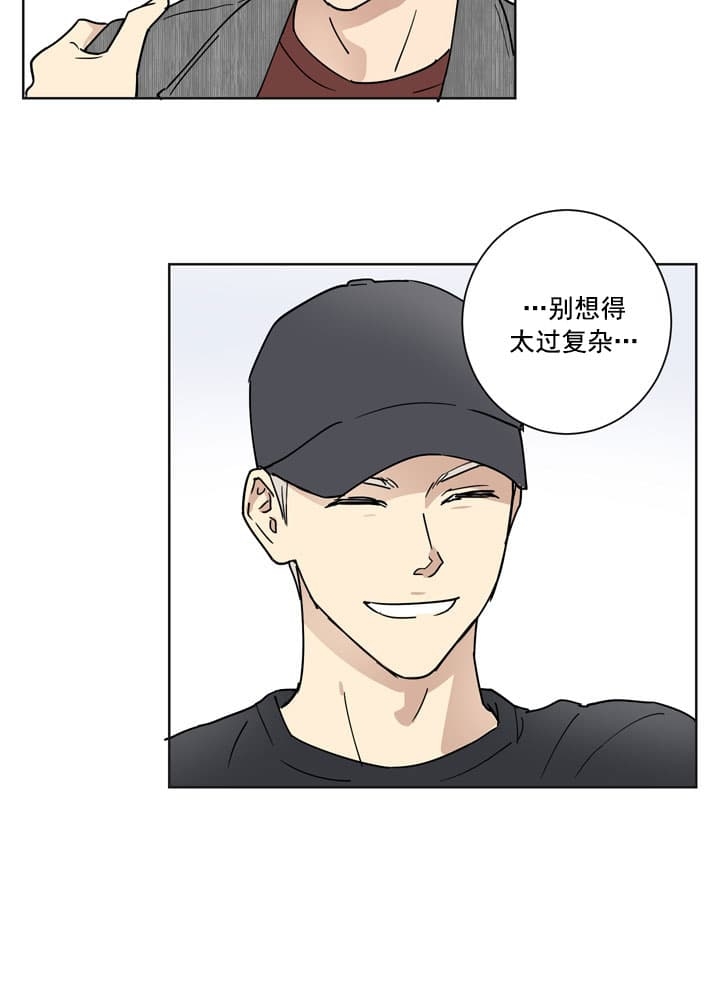 不堪回首的近义词漫画,第9话1图