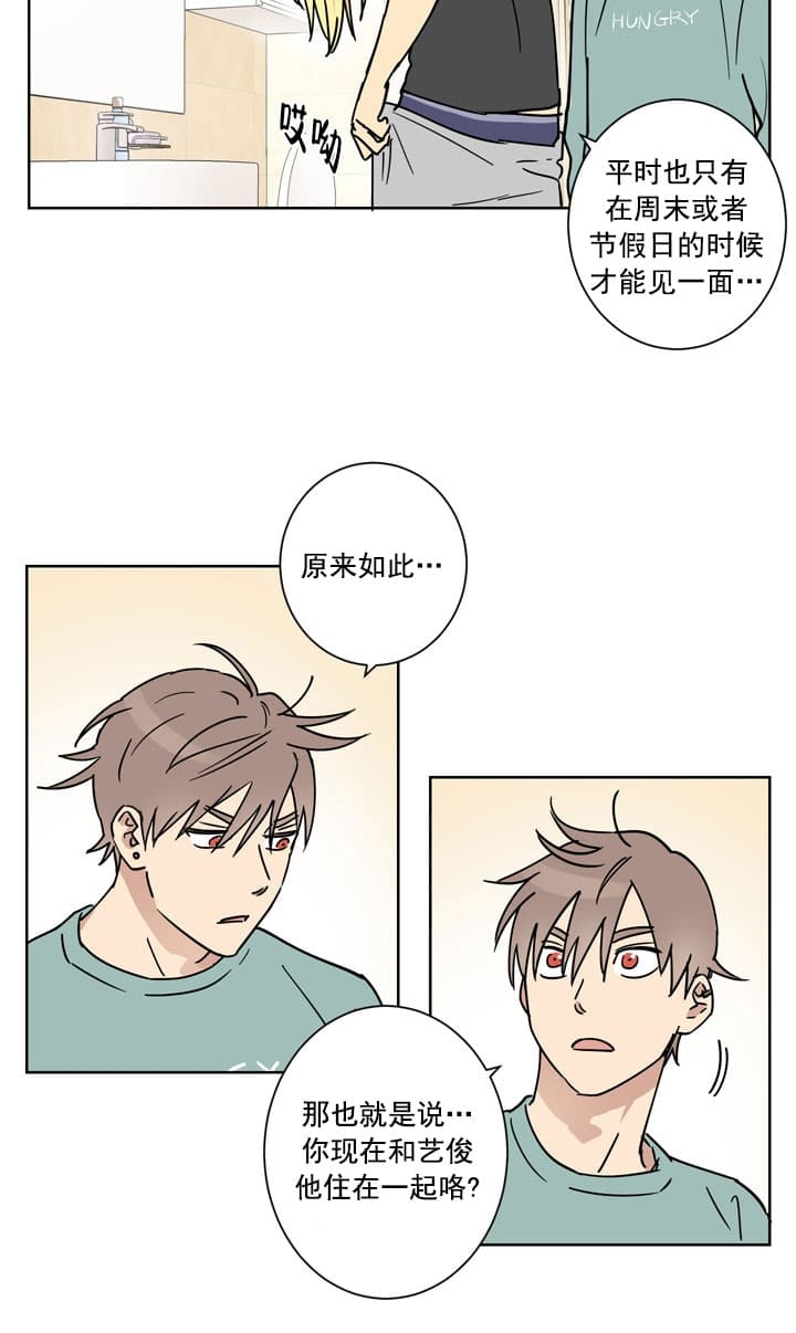 不堪回首是什么动物漫画,第7话1图