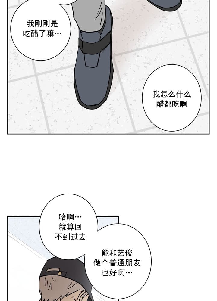 不堪回首造句漫画,第8话1图