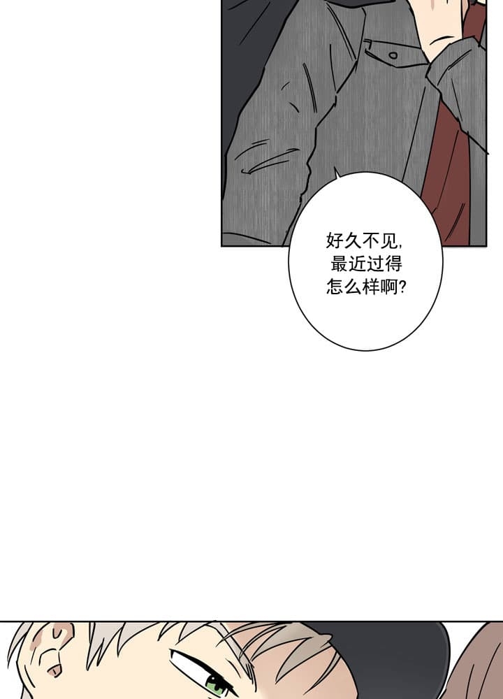 不堪回首造句漫画,第8话2图