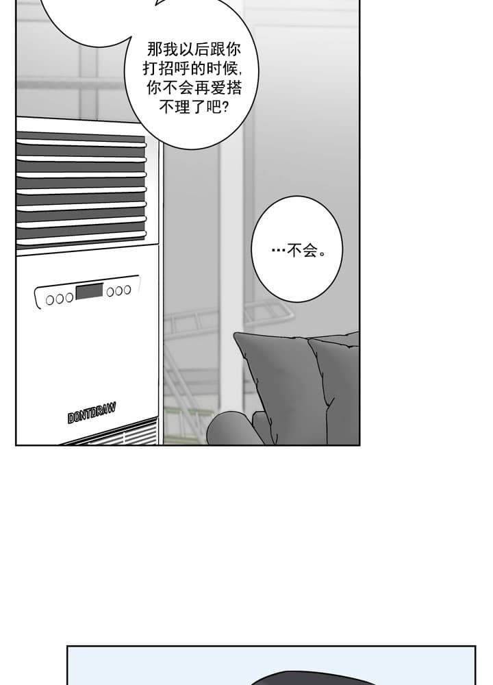 不堪回首的往事是什么意思漫画,第12话2图