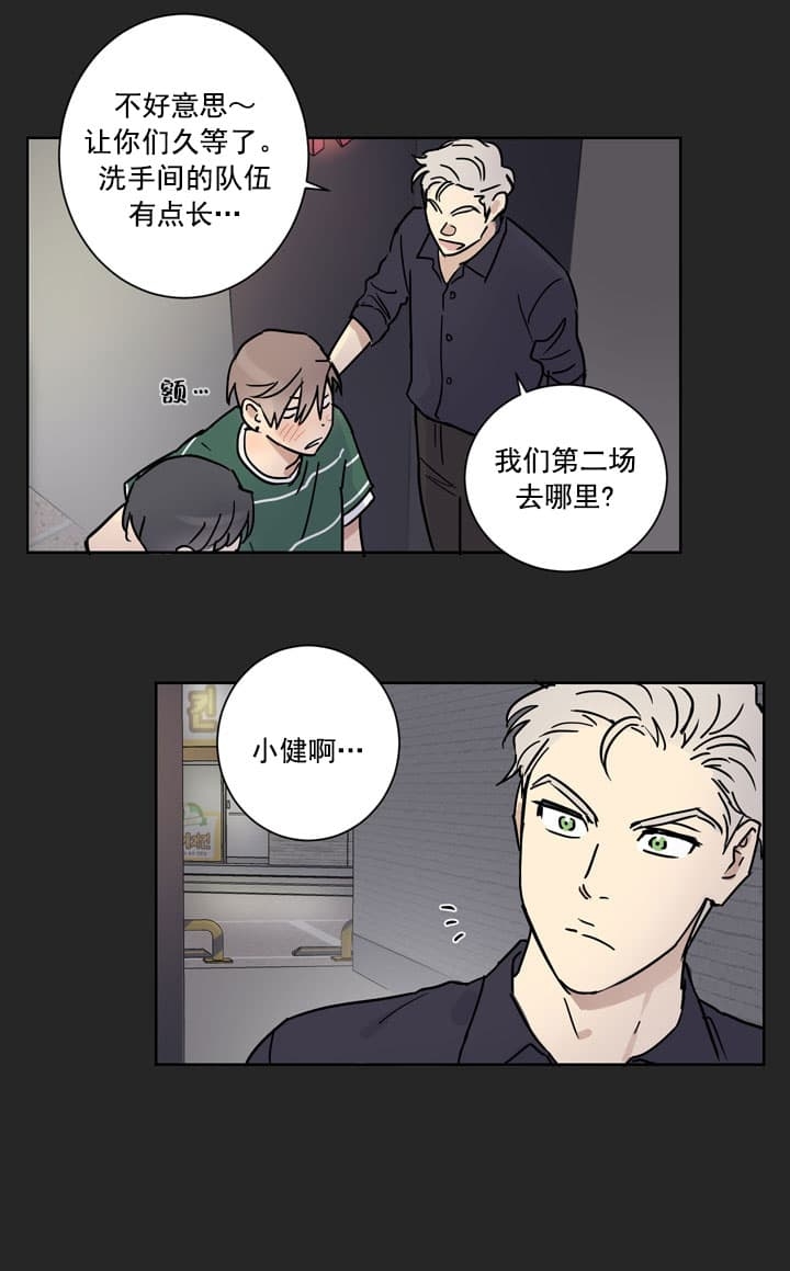 不堪回首的意思是什么漫画,第10话2图