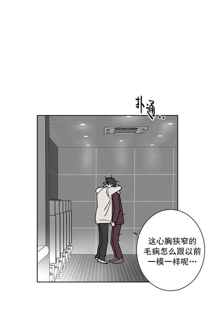 不堪回首月明中什么意思漫画,第4话1图