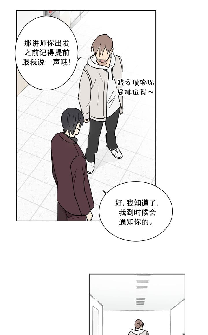 不堪回首的过去漫画,第3话2图