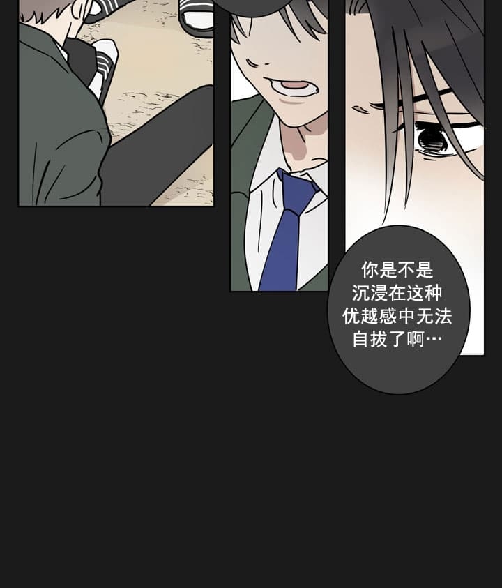 不堪回首小说完整版漫画,第7话2图