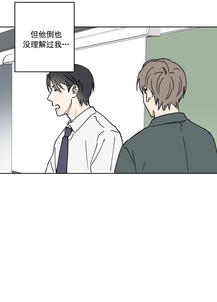 不堪回首的反义词漫画,第8话1图