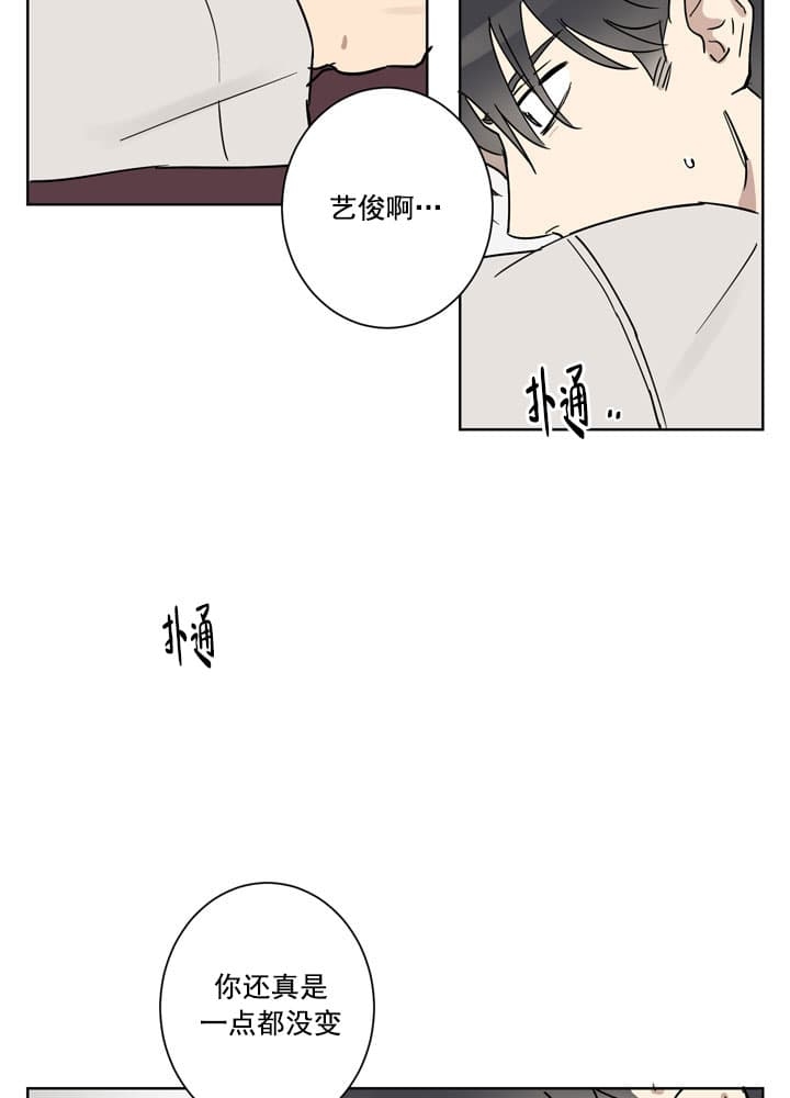 不堪回首望菰蒲漫画,第4话1图