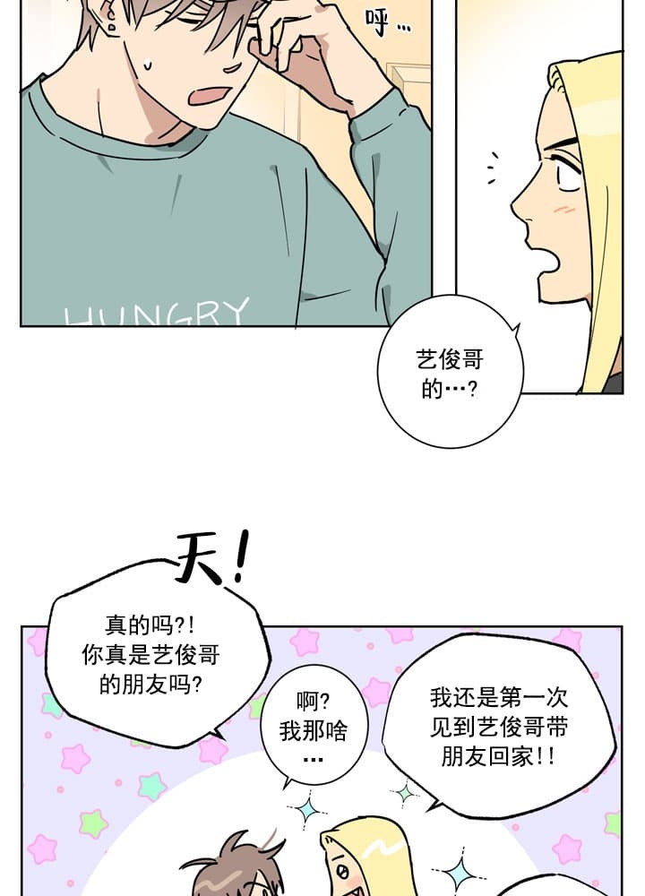 不堪回首是什么动物漫画,第7话1图