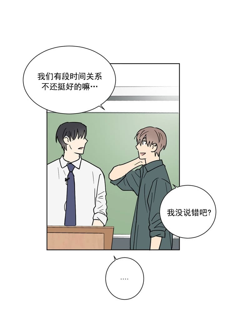 不堪回首的意思是什么漫画,第3话2图