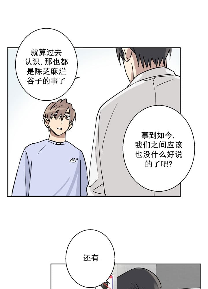 云锁朱楼意思漫画,第2话2图