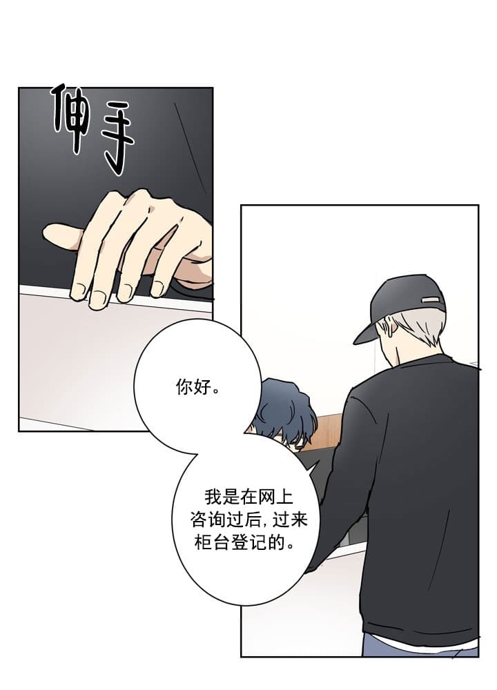 不堪回首造句漫画,第8话2图