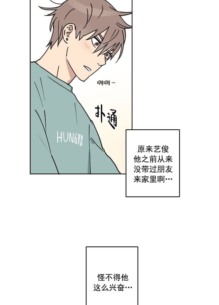 不堪回首是什么动物漫画,第7话1图