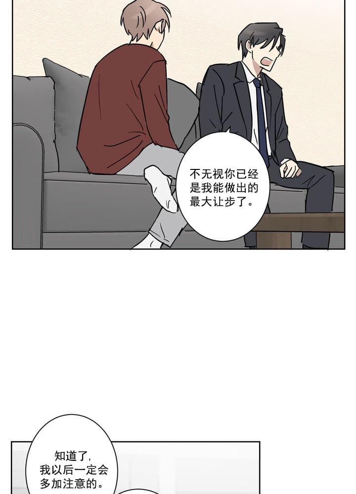 不堪回首月明中这首诗漫画,第12话1图