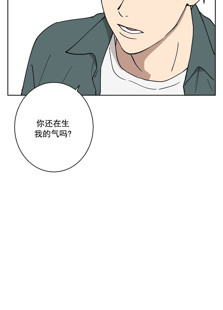 不堪回首是什么动物漫画,第2话1图