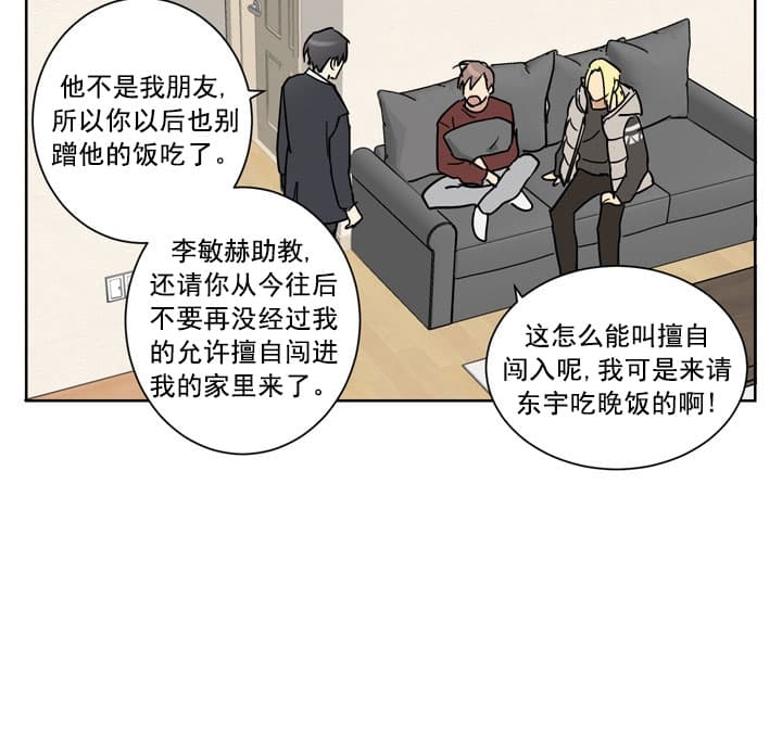 不堪回首话当年翻唱完整版漫画,第11话2图