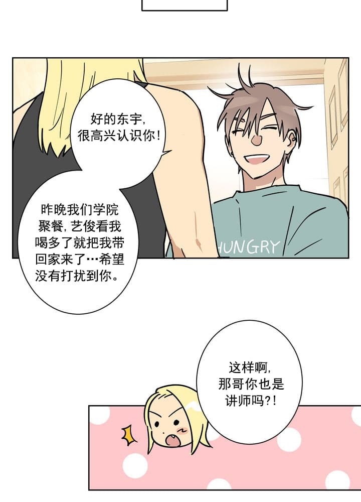 不堪回首是什么动物漫画,第7话2图