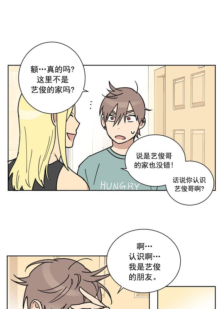 不堪回首是什么动物漫画,第7话2图