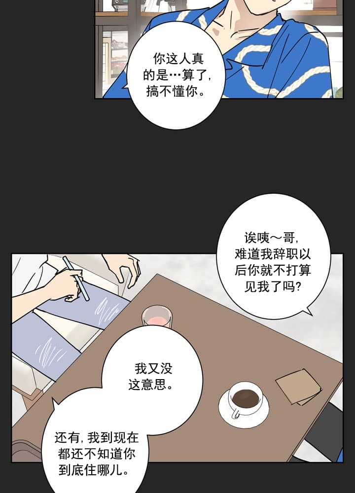 不堪回首是什么动物漫画,第9话1图