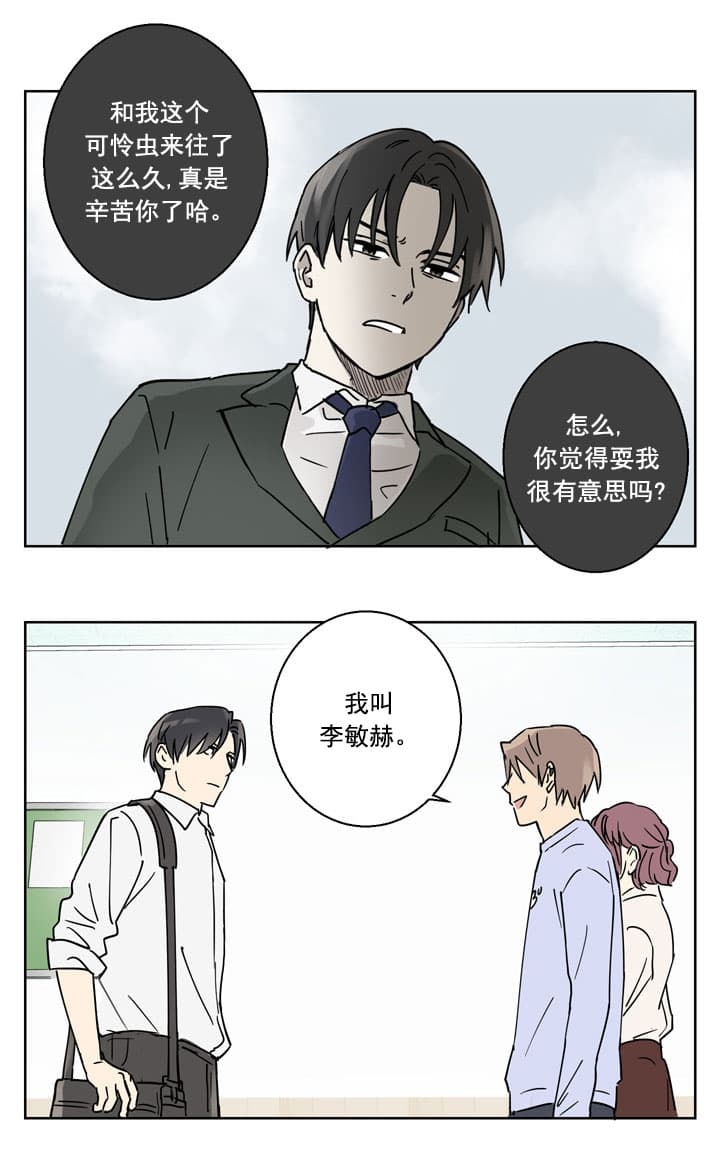 不堪回首的往事是什么意思漫画,第1话1图