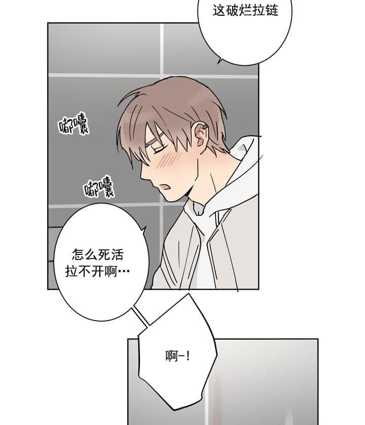 不堪回首的过往歌曲漫画,第4话2图