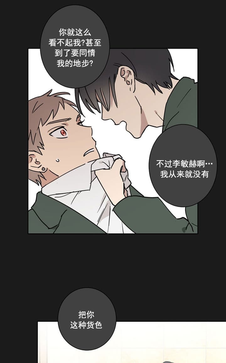 不堪回首账号漫画,第7话1图