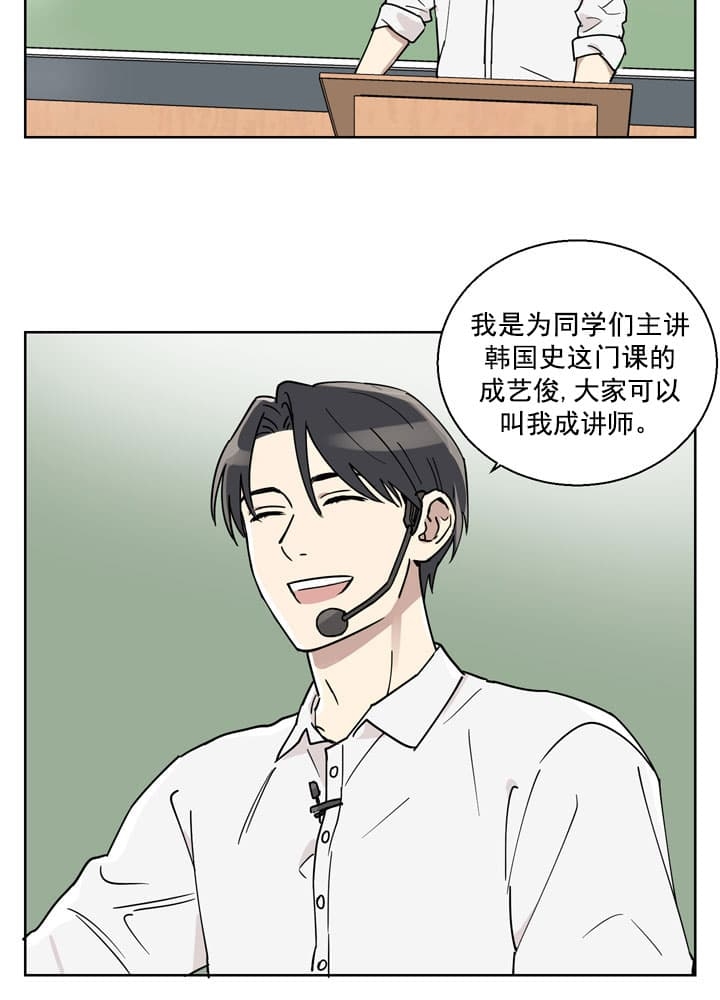 不堪回首下一句是什么漫画,第1话1图