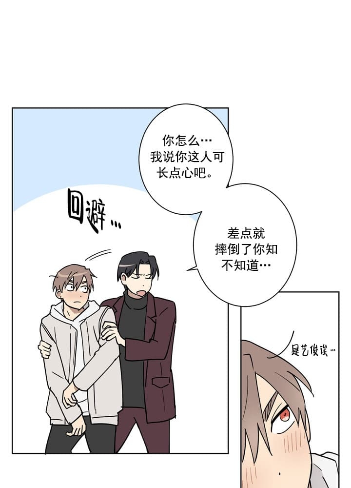 不堪回首望菰蒲漫画,第4话2图