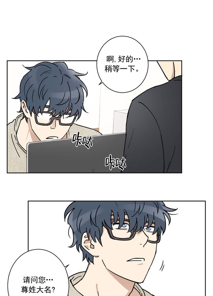 不堪回首月明中什么意思漫画,第8话1图