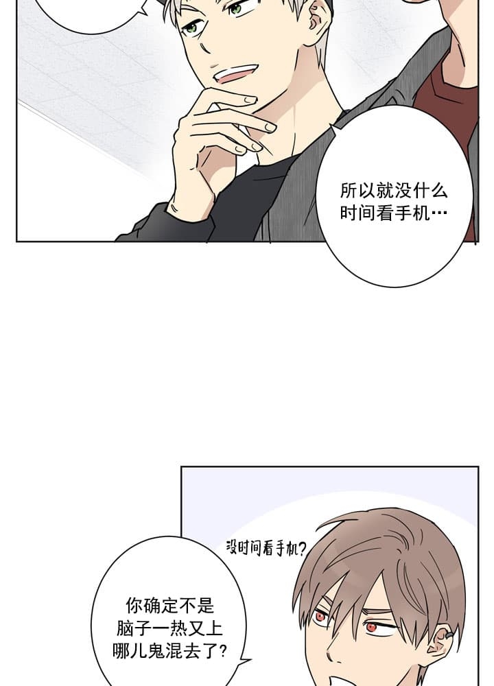 不堪回首是什么动物漫画,第9话1图