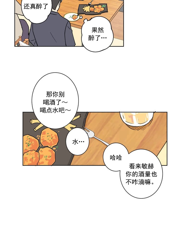 不堪回首下一句漫画,第3话1图