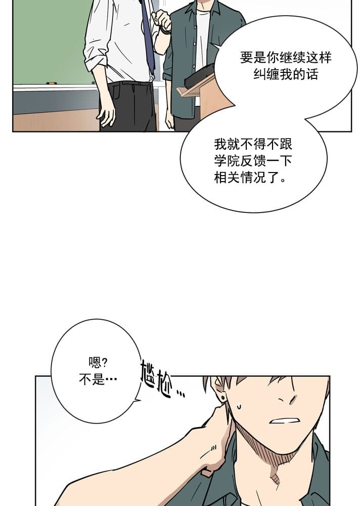 不堪回首话当年翻唱完整版漫画,第3话2图