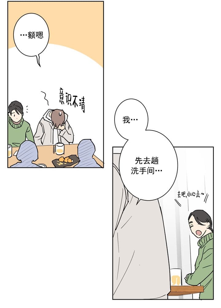 不堪回首话当年翻唱完整版漫画,第4话1图