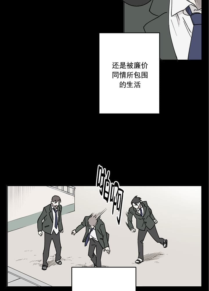 不堪回首的意思是什么漫画,第1话1图