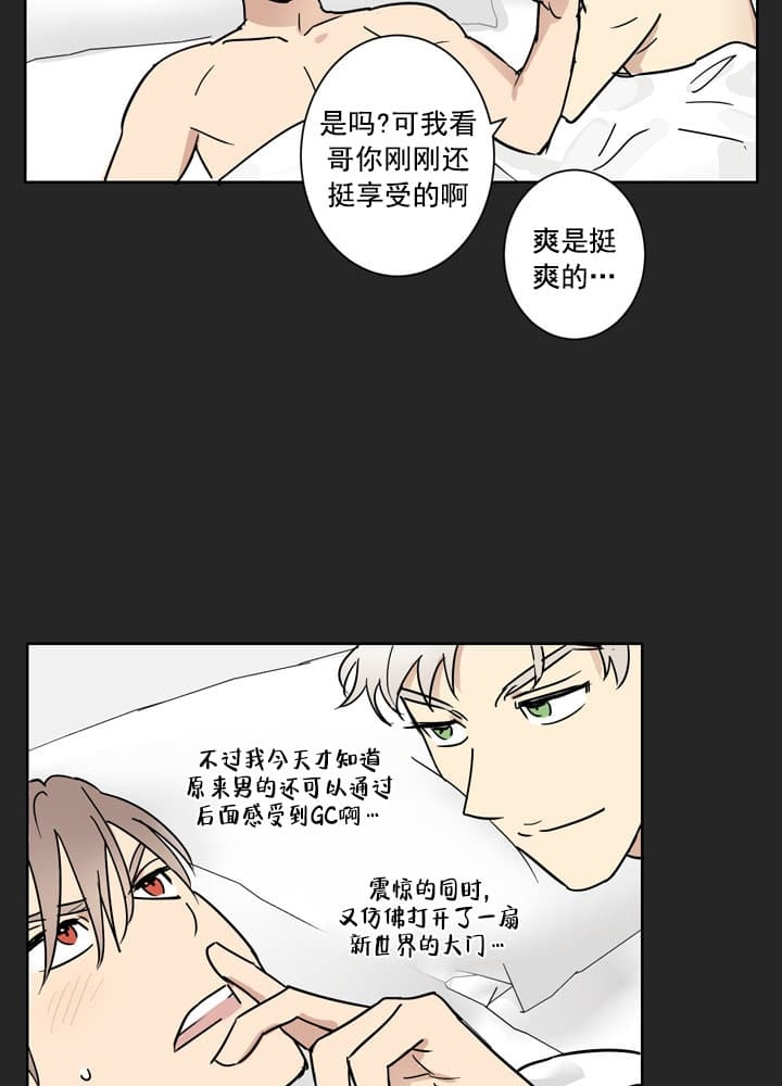 不堪回首西瓜视频漫画,第10话1图