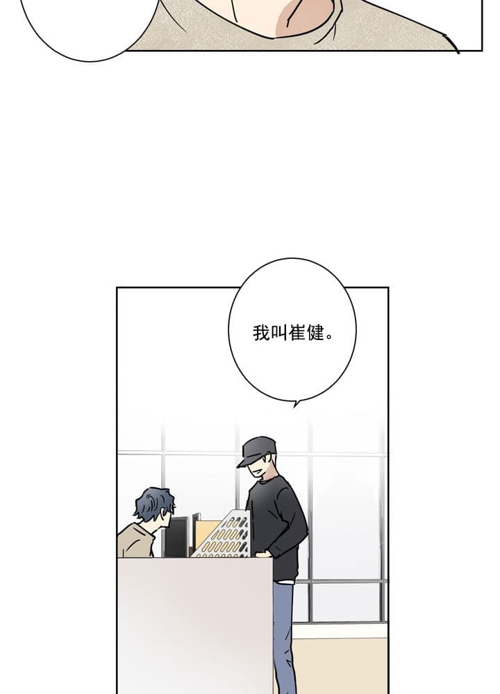 不堪回首电视剧全集漫画,第8话2图