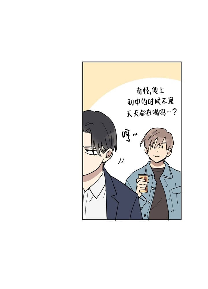 不堪回首的过去漫画,第3话2图