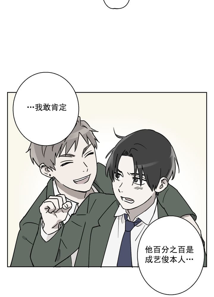 不堪回首的老山火化场秘史原文漫画,第2话2图