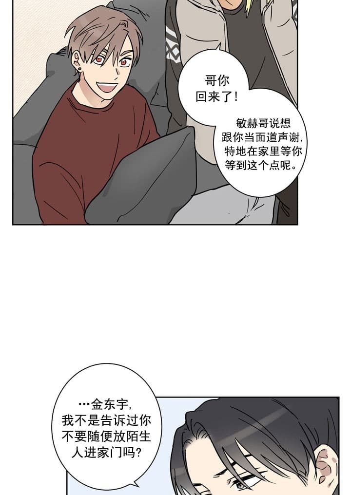 不堪回首账号漫画,第11话2图