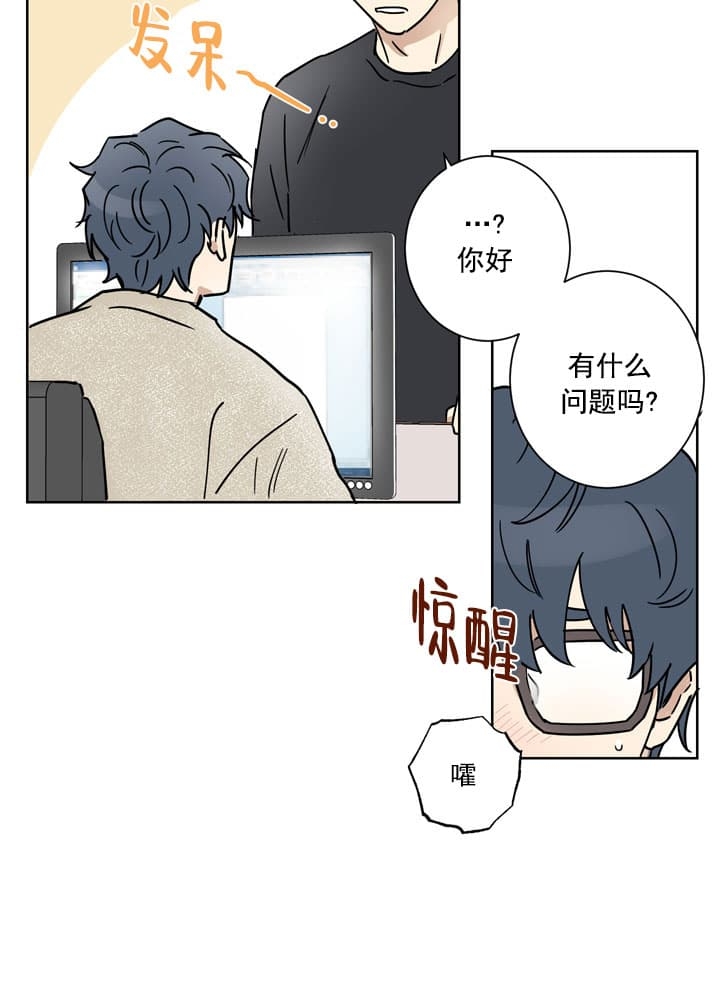 不堪回首月明中什么意思漫画,第8话2图