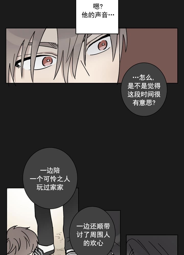 不堪回首歌曲漫画,第7话1图