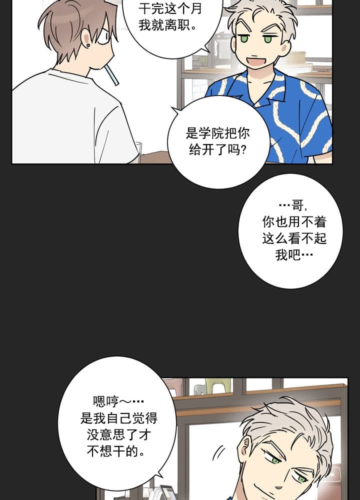 不堪回首电视剧全集免费观看漫画,第9话2图